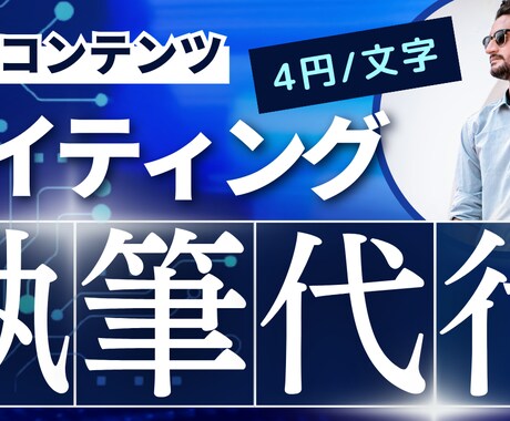 上位表示させるコンテンツを作ります キーワードが不安な方には相談に乗ります イメージ1