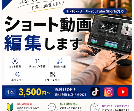 SNSショート動画を丁寧に編集します 素材を送るだけ！編集を丸投げできます イメージ1