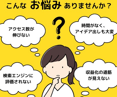 SEO重視！高品質ブログ記事を10記事製作します 先着10名様限定！リリース記念価格＆カバー画像もプレゼント イメージ2