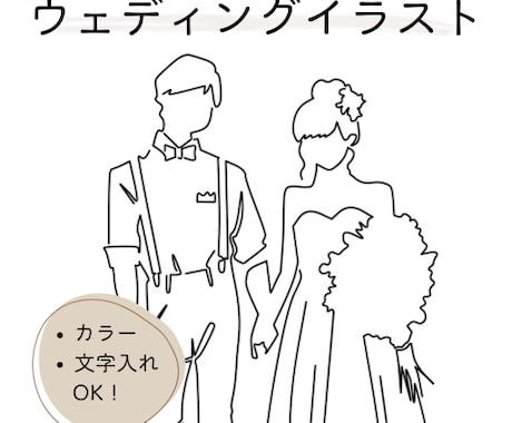 期間限定価格｜シンプルで上品な線画描きます 余白と線を活かした、記念にぴったりのイラストを描きます。 イメージ1