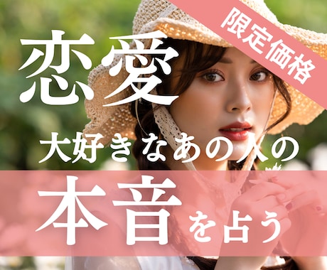 限定【7月末まで】彼の気持ち♥潜在意識♥占います 【大人気メニュー♡数量限定だよ】ルノルマン×タロットのW鑑定 イメージ1