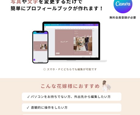 スマホ◎プロフィールブックのテンプレートお渡します 【Canvaで自作】詳しい作り方ガイド付❁A5版　プリュム イメージ2