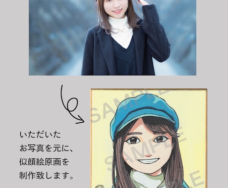 アナログで似顔絵色紙を制作致します マットで温かみのある絵柄です。プレゼントや記念品に是非！ イメージ2