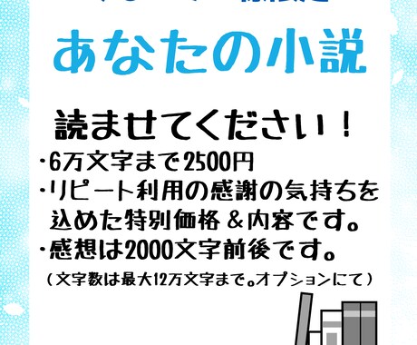 リピーター様限定の感想を提供をさせていただきます 『二度目以降のご依頼者様』への感謝の気持ちです！ イメージ1