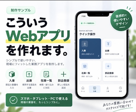 Googleスプレッドシートで業務を自動化します イメージ1