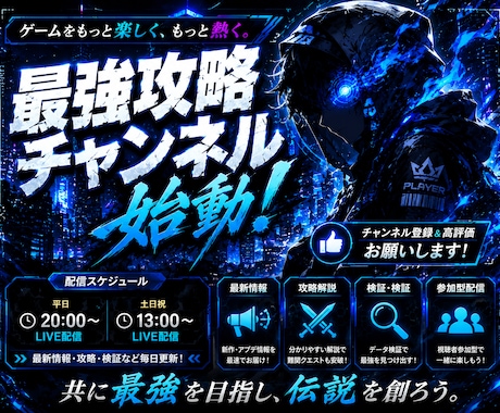 ゲーム・SNS用のカッコいい画像を制作します ギルド募集・イベント告知を迫力あるデザインに！ イメージ2