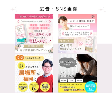 目を惹く！WEB画像作成します Twitter、SNS広告、各種バナー、ヘッダー作成します イメージ2