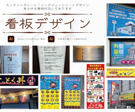看板デザイン＋図面を作成します 現場で使える施工図面もIllustratorで制作できます イメージ1