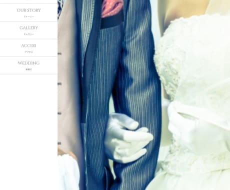 結婚式用ホームページの作成をします 自分だけのウェディングサイト。ワンランク上の結婚式に。 イメージ1