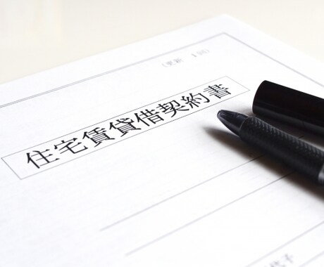 賃貸不動産に関わるトラブル・ご相談を承ります お部屋探し・入居中・退去時でお困りの方へ イメージ2