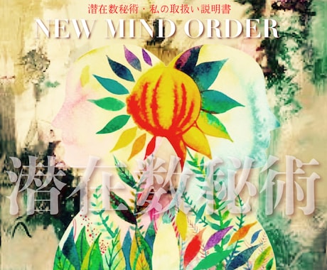 数秘で知る自分にヤバッwきっと自分に優しくなれます TR潜在数秘！待機中なら爆速で！Myトリセツ+課題もあるよ イメージ1