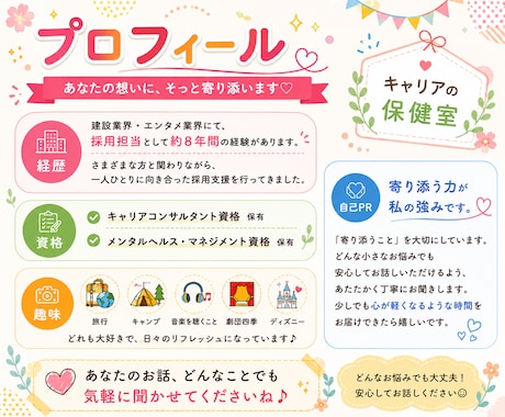 今すぐいいですよ！お話なんでも聞きます キャリコン資格保有者／現役人事担当がお話聞きます イメージ2