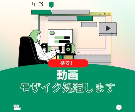 30分3000円！モザイク処理代行します 制限時間なし！複数箇所可！女性が丁寧にモザイク処理します イメージ1