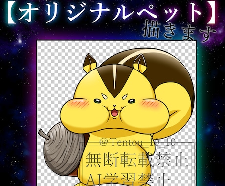 マスコット描きます CLIP STUDIO PAINTで描きます イメージ1