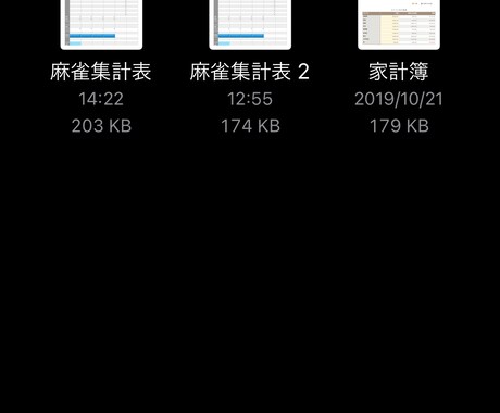 麻雀の集計表をiOSのNumbersで使用出来ます 仲間内で麻雀をする際に面倒な計算を行えるシートです! イメージ1