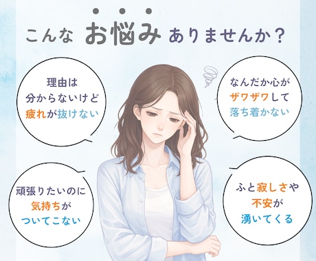 ヒーリング４回セット┃心と体の疲れを癒し整えます 深いストレス｜疲れ｜不安｜焦り｜イライラ｜緊張が抜けない方へ イメージ2