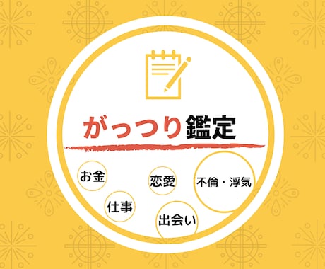 がっつり鑑定したい方向け、文章量多めで鑑定します 最短【24h】以内にお届け、基本文字数【2000〜】 イメージ1