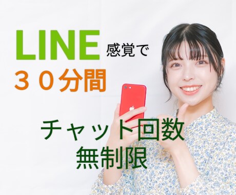 ３０分間☆あなたの心まるごとうけとめます 学校保健室の勤務経験あり☆気軽に何でもお話ししましょう♪ イメージ1