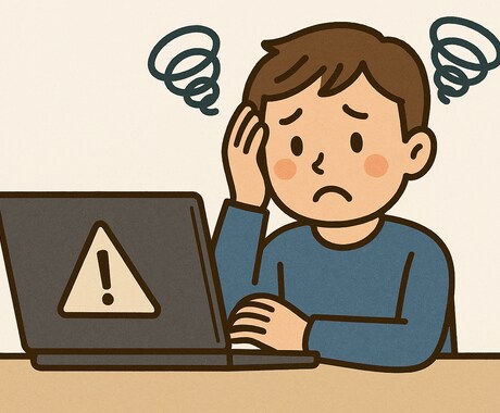 自宅PCトラブルの原因を切り分けます PC環境の悩み…その場で“原因だけ”スッキリさせます。 イメージ1
