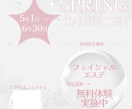 Canvaで作る魅せるチラシデザインします 忙しいあなたに!!!想い伝わるデザイン制作 イメージ2