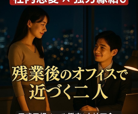 職場の年下彼との恋愛メール鑑定◆強力縁結びします 社内恋愛・年下男性への片思いを霊視鑑定・強力縁結びご祈祷 イメージ2
