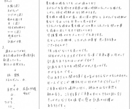 500円で占います しっかりと占わせて頂きます安心してください。 イメージ2