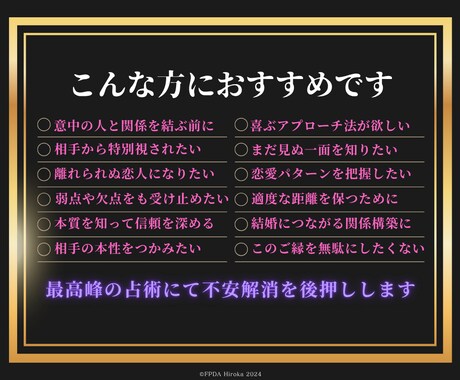 四柱推命の恋愛攻略術で◤あの人のホンネ◢解明します 相手にとって【最も特別な存在】になるために今すぐできる実践法 イメージ2