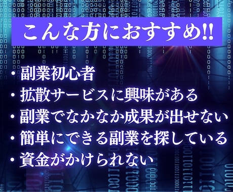SNS拡散サービスの仕入れ先教えます 値上げ前に急げ！！！完全版✅スマホ1台⭐️ イメージ2