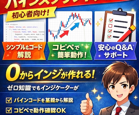株の自動売買の相談乗ります 株の自動売買の悩み相談乗ります イメージ1
