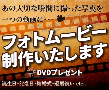 思い出をカタチに！フォトムービー作成します 子供の成長記録写真を動画 DVDにして保存しませんか？ イメージ1
