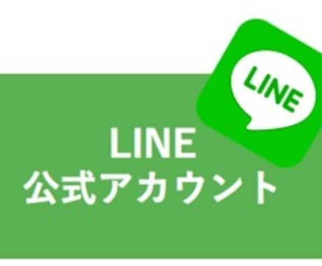 限定大特価LINE公式500人拡散します 限定大特価LINE公式約500人友達に拡散 イメージ2