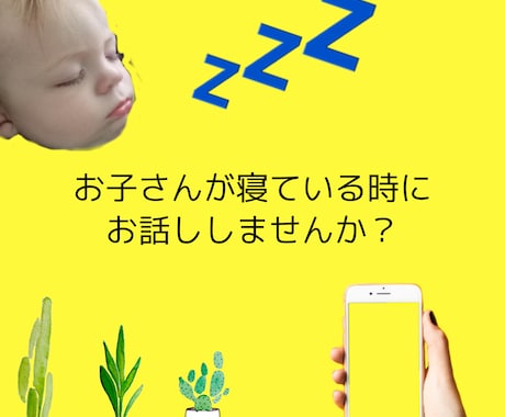 子育てのお悩みをお聴きします 悩めるお母さんの気持ちに寄り添います イメージ2