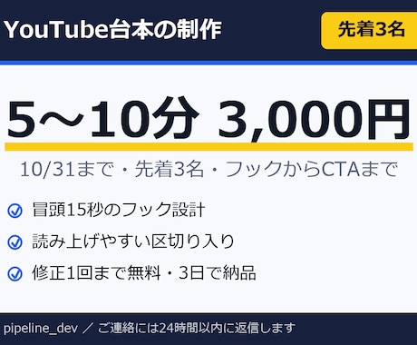 解説・雑学系のYouTube台本を書きます イメージ1