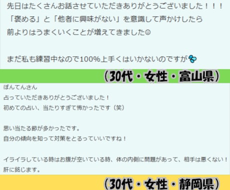 子育て鑑定　わが子の個性と伸びる方法　占います 悩むより、伝わる関わり方を。わが子の個性に合った子育て占い イメージ2