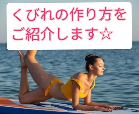 理学療法士が効果的なくびれの運動をご紹介します １日５分以内でお腹に効くトレーニングのオンラインレッスンです イメージ1