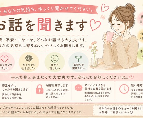 シングルマザーの就活・仕事探しのお悩み聞きます ひとり親で困っている事などいろいろお話しましょう イメージ1