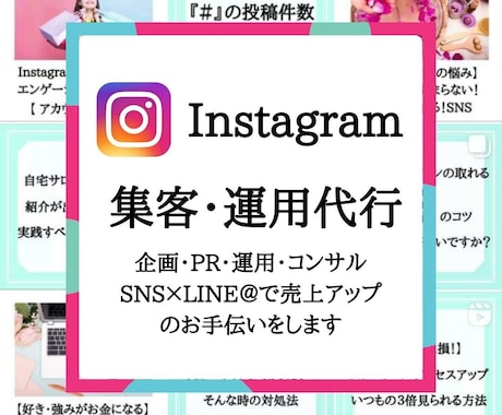 Instagram１ヶ月コンサルティングします ゼロからの運用開始1ヶ月で1000フォロワー以上の実績があり イメージ1