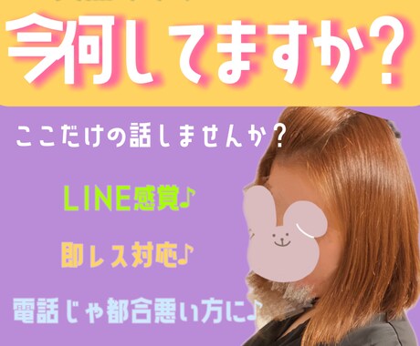 LINE感覚♪30分間トークルームでお話聞きます /老若男女問わず、悩みでも雑談でも基本的に何のお話でもOK♡ イメージ2