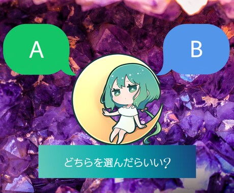 お試し価格❗️⭐️どれを選べばいい⁉️手助けします ✴️3/20まで❗️ココナラ開業祝い特別価格❗️ イメージ2