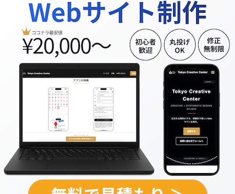 格安で高級感のあるWebサイトを制作します イメージ1