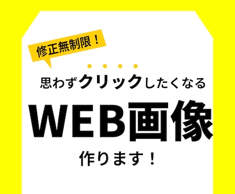 バナー/ヘッダー/SNS画像制作いたします 目を引くバナーでクリック&集客アップ！ イメージ1