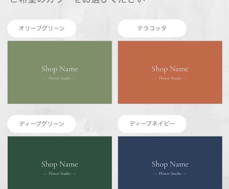ショップカードを作成します 100枚印刷込み｜送料無料｜ボタニカルカラー｜ショップカード イメージ2