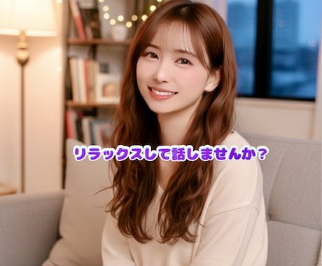 人間関係の悩み男性☘️女性夜の自己肯定感を高めます 眠れない夜誰にも言えない不安や悩みをお聞きします☘️ イメージ2