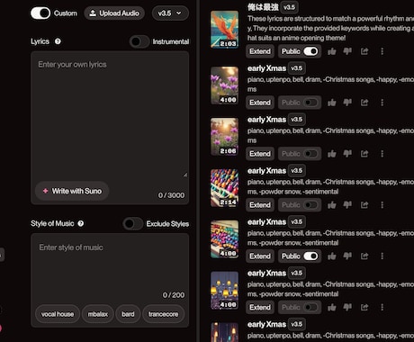 音楽AI「Snow」×SNSへの配信支援します 「音楽を作るだけでなく届ける楽しさも！」初めの一歩を一緒に イメージ1