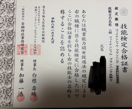 FP3級・2級の独学相談に乗ります 勉強が苦手な社会人向けに伴走します イメージ2