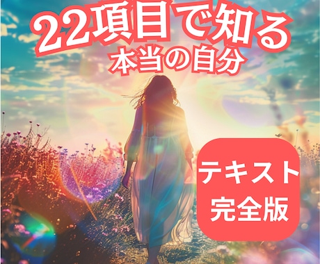 ご相談内容不要⭐あらゆる方向からあなたを解読します 【過去・現在・未来 】あなたの人生を読み解く対話型タロット イメージ1