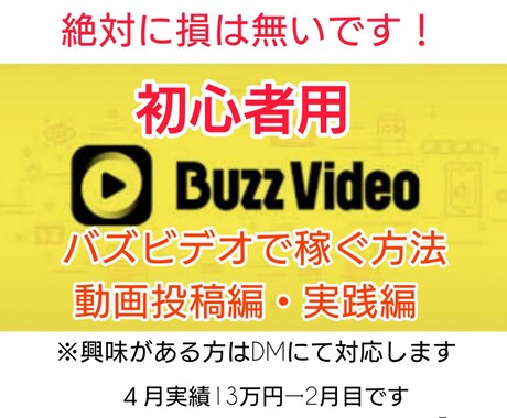 バズビデオで副業の仕方教えます この146ページからなる充実し纏めあげた資料です。 イメージ1
