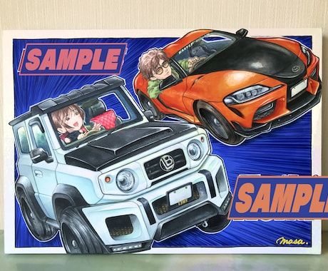 愛車や似顔絵アナログイラスト作成 原画郵送致します 【記念品やプレゼントに】車やご家族のオリジナル画作成します イメージ2