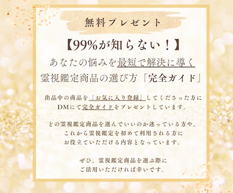 じっくり霊視鑑定 ご相談2件 じっくり霊視鑑定 ご相談2件