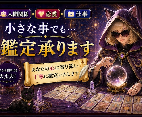 タロット占い 相談1件500円で鑑定します 心が少し軽くなるカードからのメッセージをお届けします イメージ1